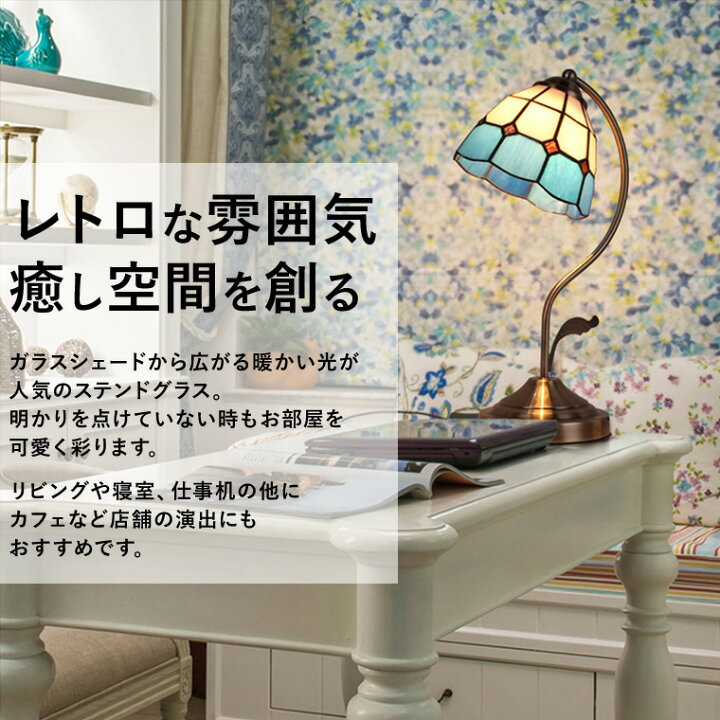 楽天市場】テーブルランプ アンティーク ステンドグラス LED電球対応  