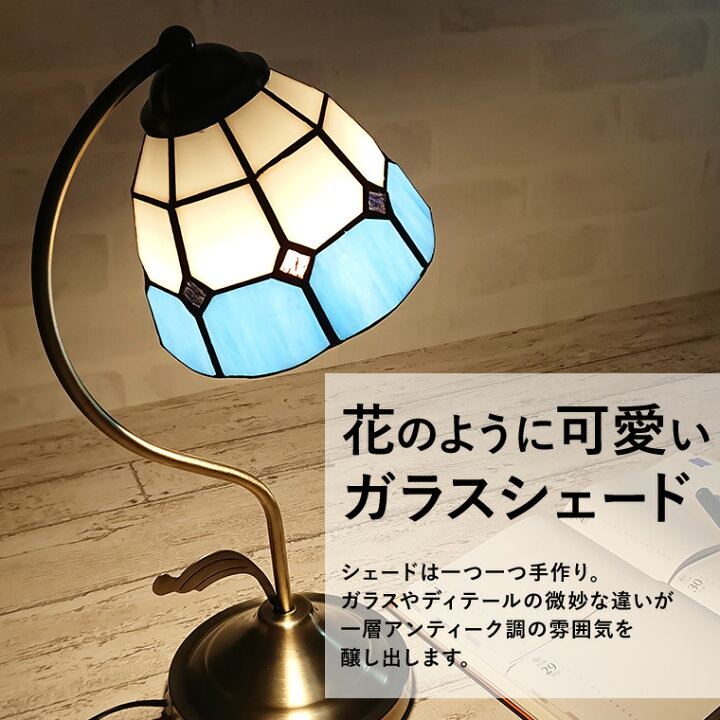 楽天市場 テーブルランプ アンティーク ステンドグラス Led電球対応 コンセント 全2色 テーブルライト おしゃれ かわいい Led ランプ ベッドサイド 間接照明 インテリア 卓上ライト 照明 スタンドライト フロアライト 北欧 モダン レトロ 寝室 ライト 電光ホーム