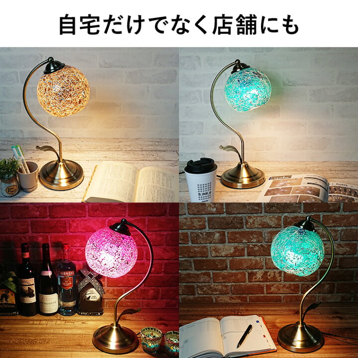 楽天市場】テーブルランプ アンティーク クラックグラス LED電球対応 
