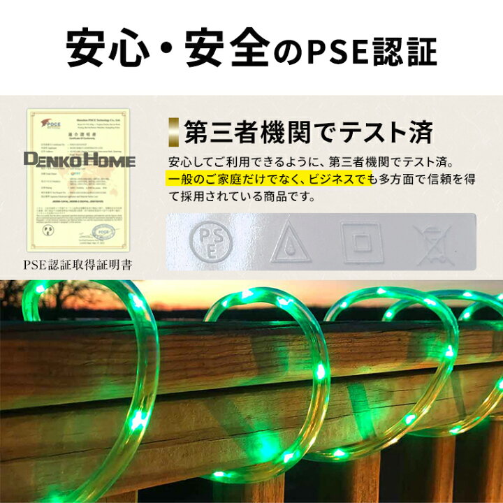 楽天市場】LEDチューブライト LED ロープライト リモコン1つで自由に好きな色を変える(8色) 点灯パターン53通り マルチカラー LED300球 長さ 10m イルミネーション リモコン LED テープ ロープ 屋外 屋内 防水 防雨 電飾 クリスマス 飾り付け フェンス 花壇 モチーフ ... 楽天市場】LEDチューブライト LED ロープライト リモコン1つで自由に好きな色を変える(8色) 点灯パターン53通り マルチカラー LED300球 長さ 10m イルミネーション リモコン LED テープ ロープ 屋外 屋内 防水 防雨 電飾 クリスマス 飾り付け フェンス 花壇 モチーフ ...