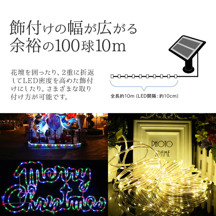 楽天市場】ソーラー イルミネーション チューブライト LED100球 長さ10m 全3色 リモコン付属 屋外用 防水 大型ソーラーパネル 大容量バッテリー ソーラー充電式 ライト おしゃれ ロープライト イルミネーションライト クリスマス ツリー 飾り付け ガーデン 玄関 防滴 ... 楽天市場】ソーラー イルミネーション チューブライト LED100球 長さ10m 全3色 リモコン付属 屋外用 防水 大型ソーラーパネル 大容量バッテリー ソーラー充電式 ライト おしゃれ ロープライト イルミネーションライト クリスマス ツリー 飾り付け ガーデン 玄関 防滴 ...