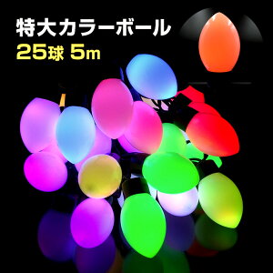 イルミネーション 屋外 照明 ガーデンライトの通販 価格比較 価格 Com