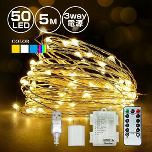 WG[Cg p C~l[V RZg USB dr 50 5m S4F R LED NX}X tFA[Cg C[Cg XgOCg d Cg t  fR