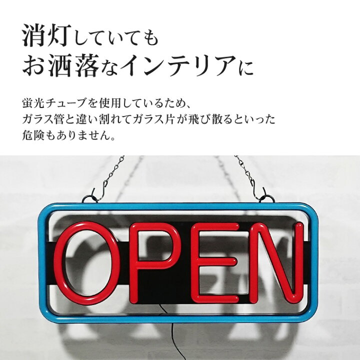 楽天市場】LED ネオン看板 ネオンサイン OPEN 置き/吊り下げ両用 W54 
