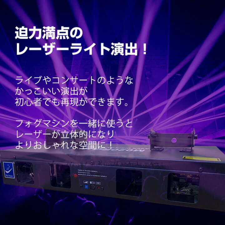 楽天市場】舞台照明 M020RG4 レーザーライト レッド/グリーン  