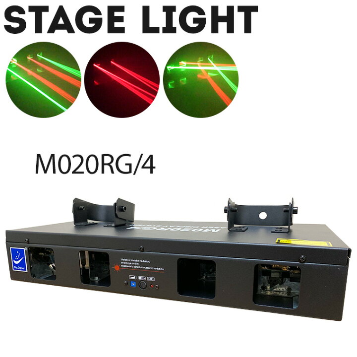 楽天市場】舞台照明 M020RG4 レーザーライト レッド/グリーン  
