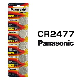 パナソニック ボタン電池 CR2477 5個セット 1シート 3V リチウム コイン電池 日本メーカー 逆輸入