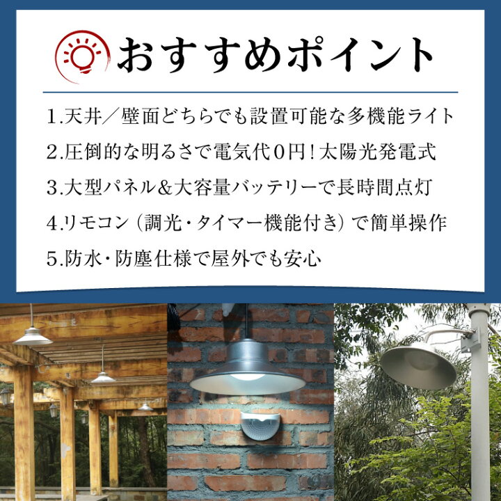 楽天市場 ソーラーライト 屋外 80led 明るい 壁掛け センサーライト 自動点灯 防水 防犯ライト 玄関 庭 照明 外灯 太陽光 ガーデンライト スポットライト ウォールライト ブラケットライト 投光器 おしゃれ 電光ホーム