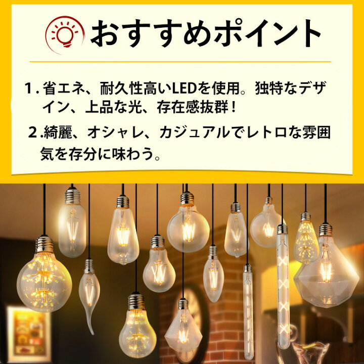楽天市場】エジソン電球 G80 エジソンバルブ アンティーク 照明 レトロ 