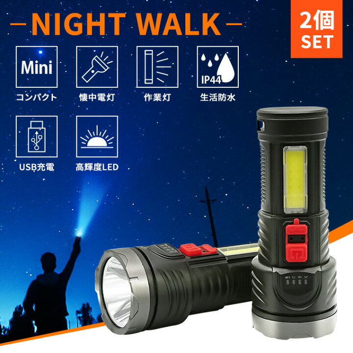 LED 小型 懐中電灯 2個セット usb 充電式 防水 LEDライト ハンディライト 作業灯 ワークライト 散歩 アウトドア 照明 防災グッズ 停電 登山 携帯 軽い 最強 明るい コンパクト ミニ 電光ホーム 2個セット高輝度 USB 充電式 ライト LED コンパクト懐中電灯 防水