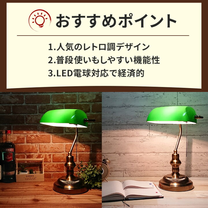 楽天市場】バンカーズランプ バンカーズライト LED電球対応 コンセント 