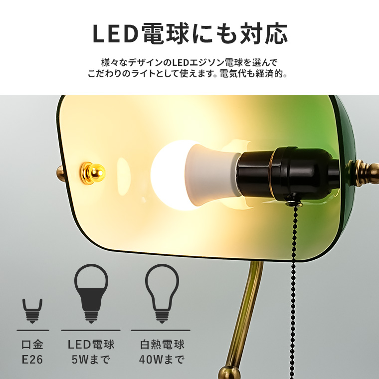 バンカーズランプ バンカーズライト LED電球対応 コンセント式