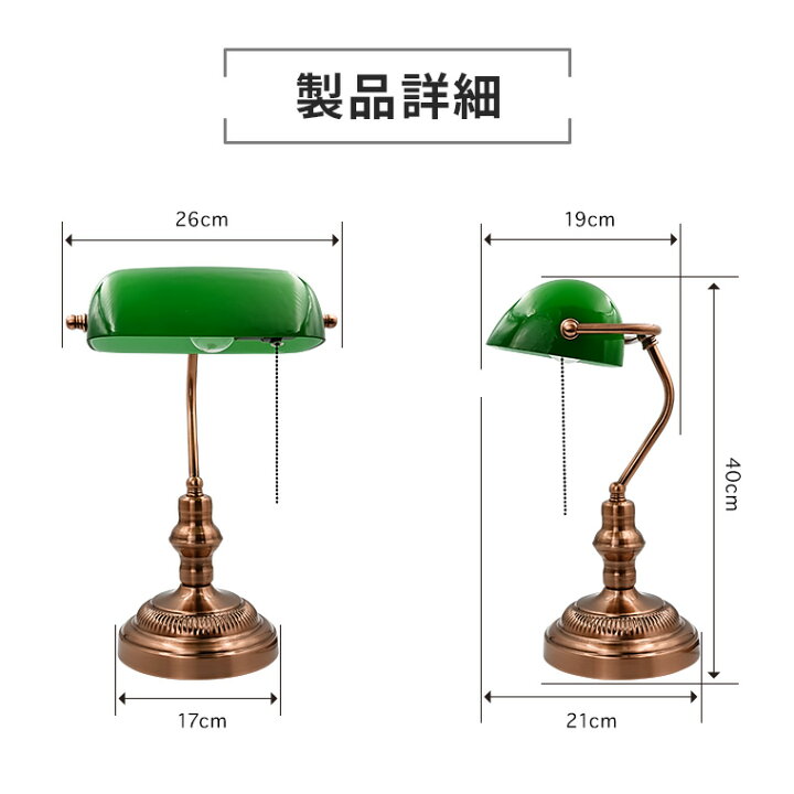 楽天市場】バンカーズランプ バンカーズライト LED電球対応 コンセント式 グリーン テーブルランプ おしゃれ アンティーク 北欧 かわいい レトロ モダン テーブルライト デスクライト ランプ ベッドサイド : 電光ホーム 楽天市場】バンカーズランプ バンカーズライト LED電球対応 コンセント式 グリーン テーブルランプ おしゃれ アンティーク 北欧 かわいい レトロ モダン テーブルライト デスクライト ランプ ベッドサイド : 電光ホーム