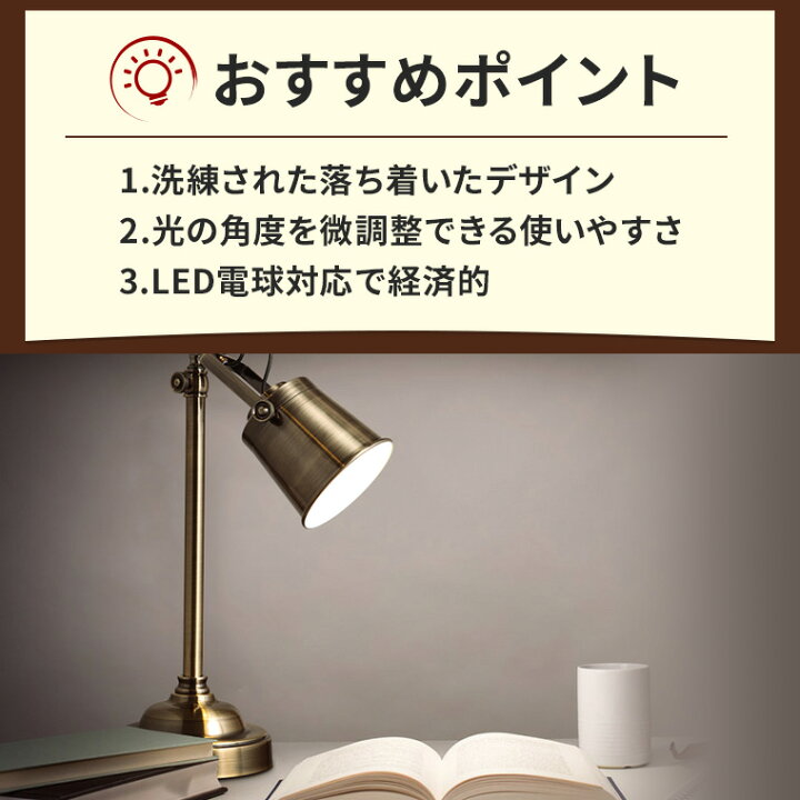 楽天市場】デスクライト テーブルランプ アンティーク LED対応 