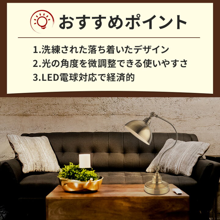 楽天市場】テーブルランプ おしゃれ アンティーク ID02 LED対応 