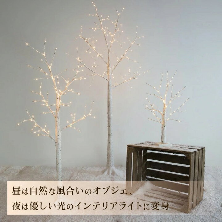 楽天市場】ブランチツリー クリスマスツリー led 白樺 ツリー 55cm 