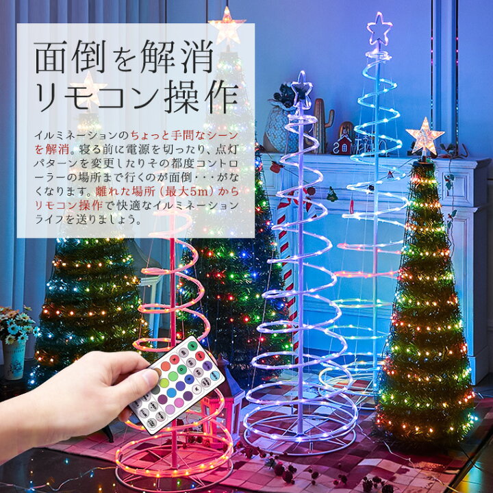 楽天市場】クリスマスツリー 180cm LED135球 マルチカラー USB電源 