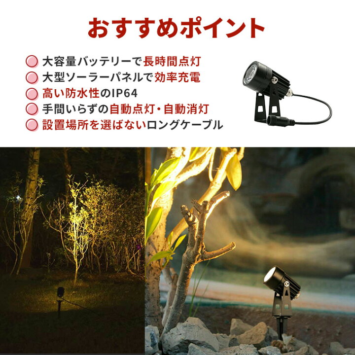 楽天市場 ソーラー ガーデンライト スポットライト 4灯 電球色 昼白色 屋外用 防水 大容量バッテリー ソーラー充電式 ソーラーパネル ソーラーライト おしゃれ ライトアップ 明るい 埋め込み 壁掛け 自動点灯 光センサー ガーデニング 樹木 植木 電光ホーム 楽天市場 ソーラー ガーデンライト スポットライト 4灯 電球色 昼白色 屋外用 防水 大容量バッテリー ソーラー充電式 ソーラーパネル ソーラーライト おしゃれ ライトアップ 明るい 埋め込み 壁掛け 自動点灯 光センサー ガーデニング 樹木 植木 電光ホーム