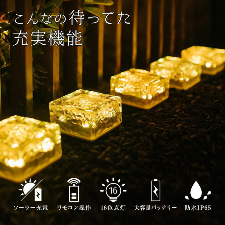楽天市場】ガーデンライト ソーラー ガラス キューブ ブロック ライト 
