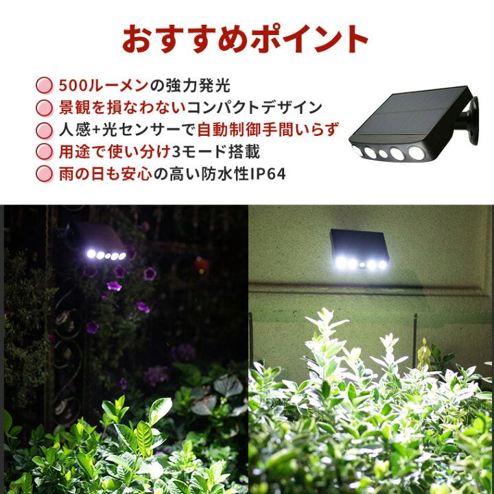 楽天市場 センサーライト 屋外 ソーラー 人感 Led 2個セット 防水 明るい 壁掛け 可動式 おしゃれ ソーラーライト 防犯ライト コンパクト 庭 玄関 アプローチ 駐車場 ガレージ 常夜灯 照明 電光ホーム