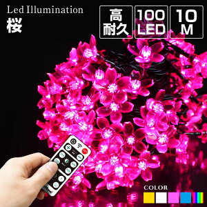 C~l[V Op Xg[g  LED 100 10m S5F P[u ^NA RZg h   NX}X Cg c[ t C~l[VCg