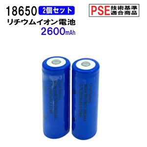 18650 `ECI[dr 2{Zbg 3.7V 2600mAh PSE یHt ˋN^Cv `ECIdr [ddr 3.7V9.62Wh obe[ `Edr oCobe[ \dr 