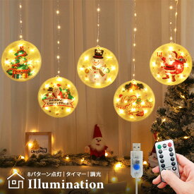 イルミネーション ライト カーテンライト クリスマス レトロプレート 室内用 W 1.5m USB電源 かわいい つらら フェアリーライト サンタ ツリー 雪だるま 電飾 パーティー 装飾 飾り付け おしゃれ