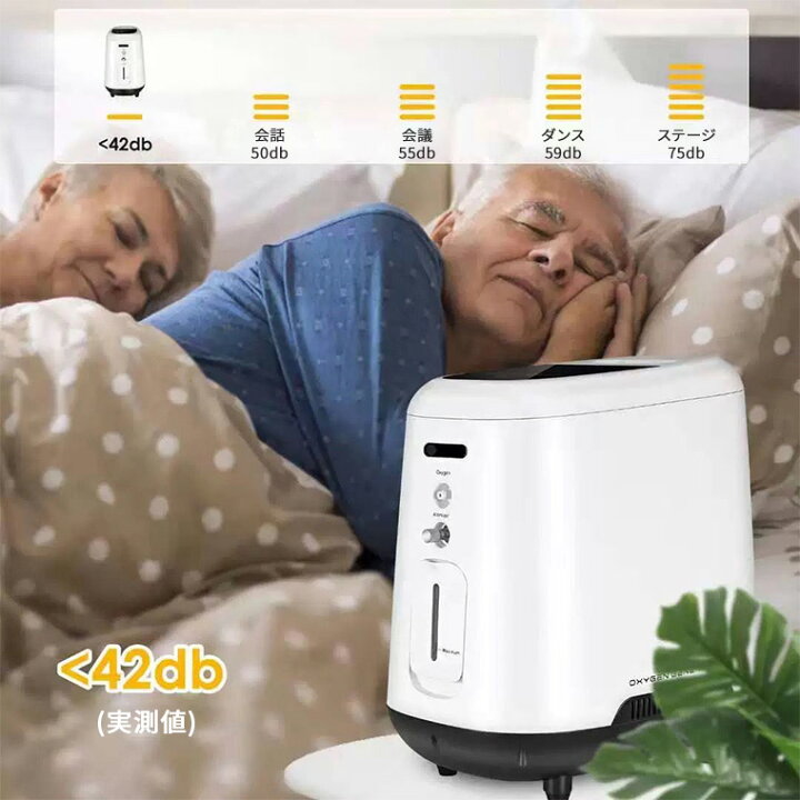 楽天市場】酸素発生器 酸素圧縮器 家庭用 静音 日本語説明書 高濃度 