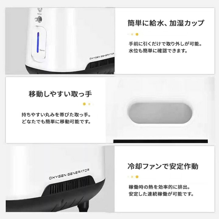 楽天市場】酸素発生器 酸素圧縮器 家庭用 静音 日本語説明書 高濃度 