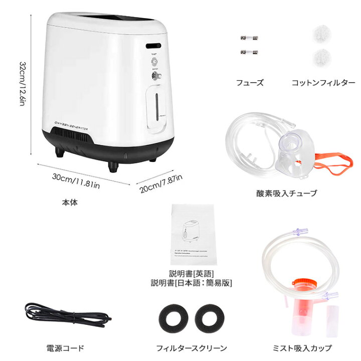 楽天市場】酸素発生器 酸素圧縮器 家庭用 静音 日本語説明書 高濃度 