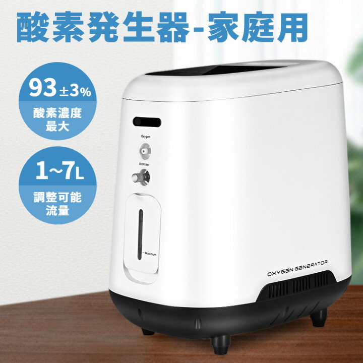 楽天市場】酸素発生器 酸素圧縮器 家庭用 静音 日本語説明書 高濃度 