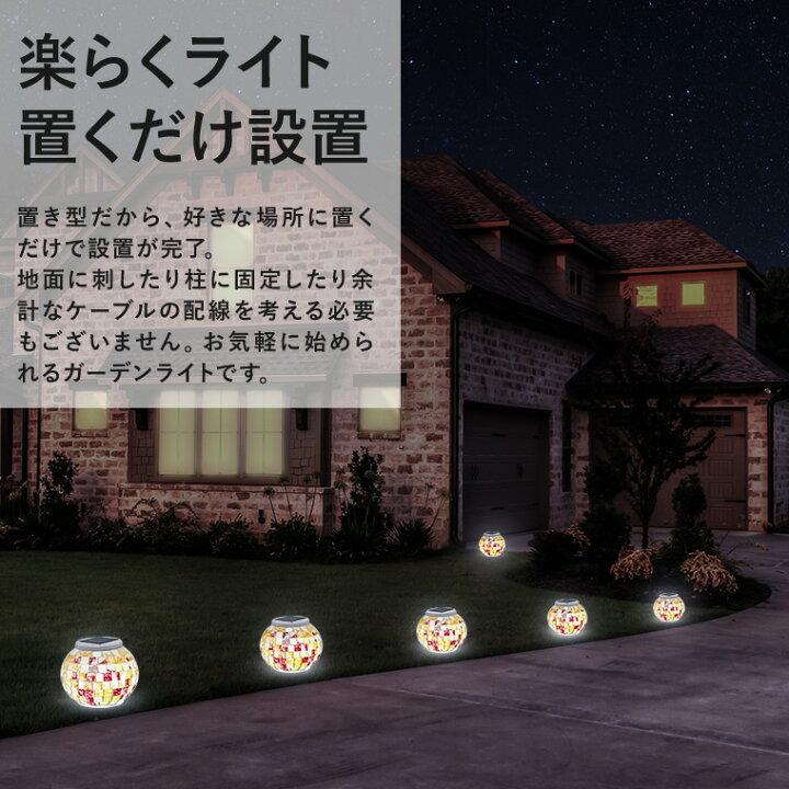 楽天市場 Led ソーラー ガーデンライト モザイク ガラス フラワーストーン 屋外 置き型 自動点灯 消灯 おしゃれ かわいい レトロ 庭 玄関 アプローチ 野外 明るい 防水 防雨 照度センサー 太陽光 充電式 ソーラーライト イルミネーション カラフル 電光ホーム