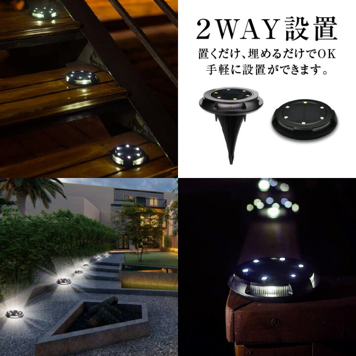 楽天市場】ソーラーライト 屋外 埋め込み 置き型 10LED 4個セット 白 明るい センサー 自動点灯 ガーデンライト ソーラー LED イルミネーション 庭 太陽光 ライト 玄関 照明 外灯 花壇 ガーデニング : 電光ホーム 楽天市場】ソーラーライト 屋外 埋め込み 置き型 10LED 4個セット 白 明るい センサー 自動点灯 ガーデンライト ソーラー LED イルミネーション 庭 太陽光 ライト 玄関 照明 外灯 花壇 ガーデニング : 電光ホーム
