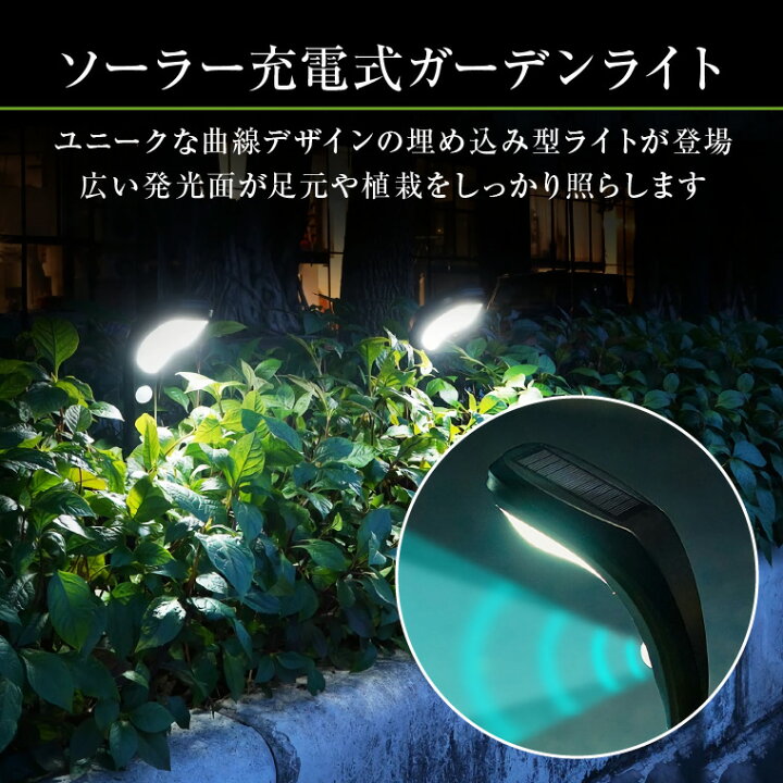 楽天市場】ソーラーライト 屋外 防水 人感センサー ガーデンライト 2個 