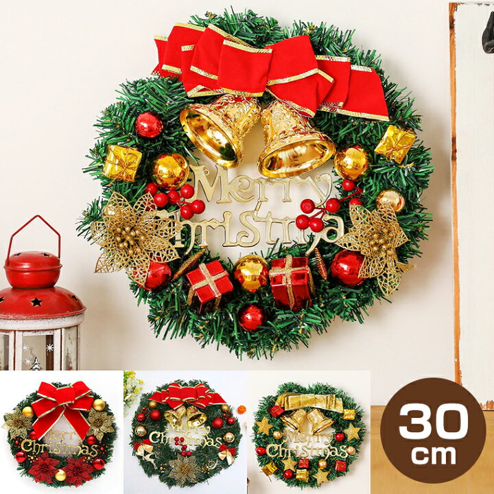 楽天市場 クリスマスリース 30cm 全4種 花輪 リース 造花 吊り下げタイプ かわいい おしゃれ 安い Mサイズ スタンダード 壁掛け 店舗 装飾 ディスプレイ 飾り付け 電光ホーム 楽天市場 クリスマスリース 30cm 全4種 花輪 リース 造花 吊り下げタイプ かわいい おしゃれ 安い Mサイズ スタンダード 壁掛け 店舗 装飾 ディスプレイ 飾り付け 電光ホーム