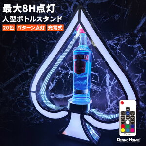 �{�g���X�^���h �X�y�[�h ��^ 20�F �[�d�� LED ���C�g �����R���t�� �����p ���� BAR �p�[�e�B�[ �{�g�� ���� �f�B�X�v���C ��� �C���p�N�g