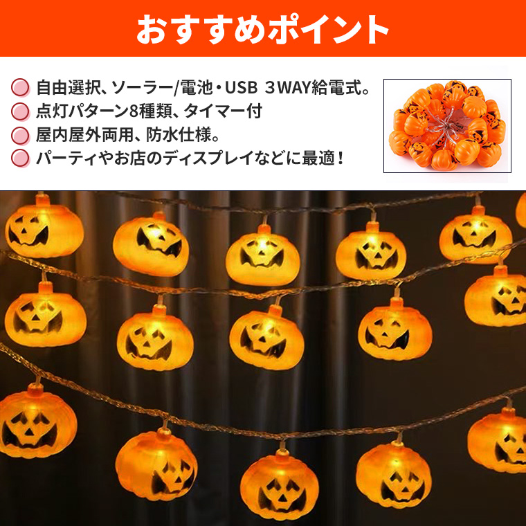 ☆ハロウィン イルミネーション 飾り ライト かぼちゃ ガーランドオーナメント☆