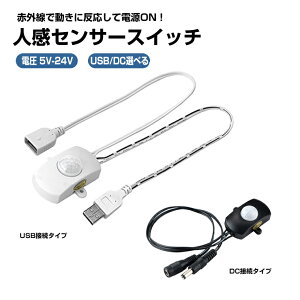 ԊO lZT[ USB DC lZT[XCb` 5V LEDp USB DC Ή ԊOZT[ USBZT[
