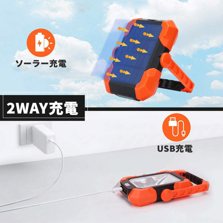 楽天市場】ポータブル ソーラー 投光器 作業灯 ワークライト 充電式 