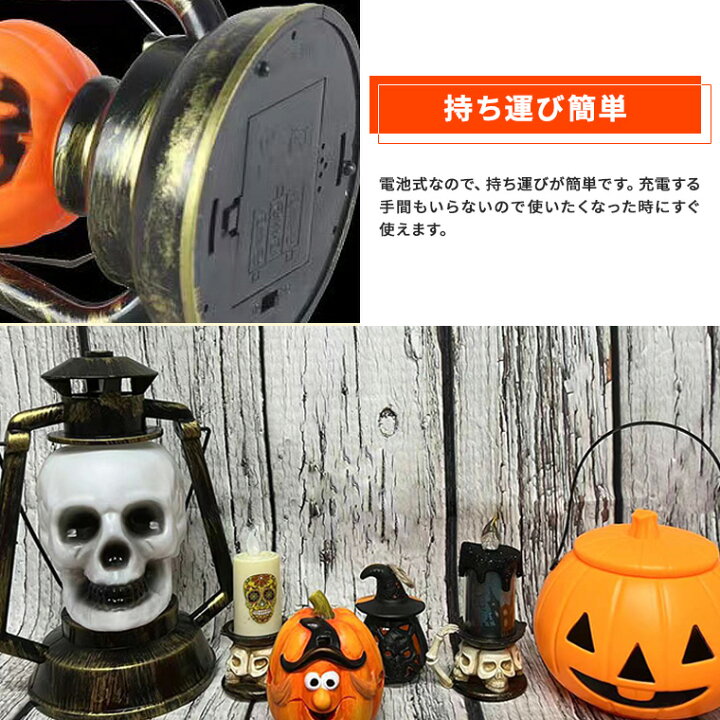 楽天市場】ハロウィン 飾り かぼちゃ カボチャ ドクロ ランタン 光る 