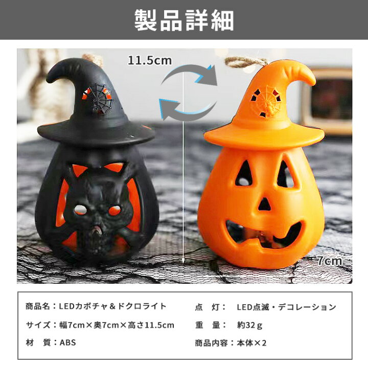 楽天市場】ハロウィン 飾り かぼちゃ ドクロ ライト 2個セット 骸骨 