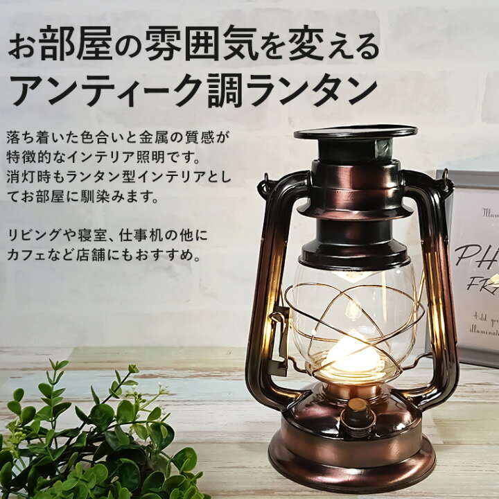 楽天市場】LED ソーラー ランタン アンティーク 2Way 充電式 高さ28cm 