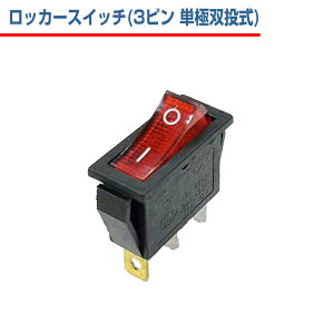 ���b�J�[�X�C�b�` 3�s�� �P�ɑo�� �� 2�|�W�V���� ON / OFF 6A 250VAC 10A 125VAC