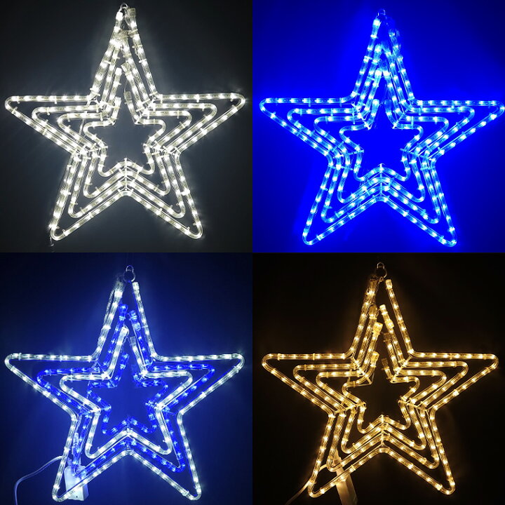楽天市場】イルミネーション 屋外用 モチーフライト 星 4重 55×53cm 