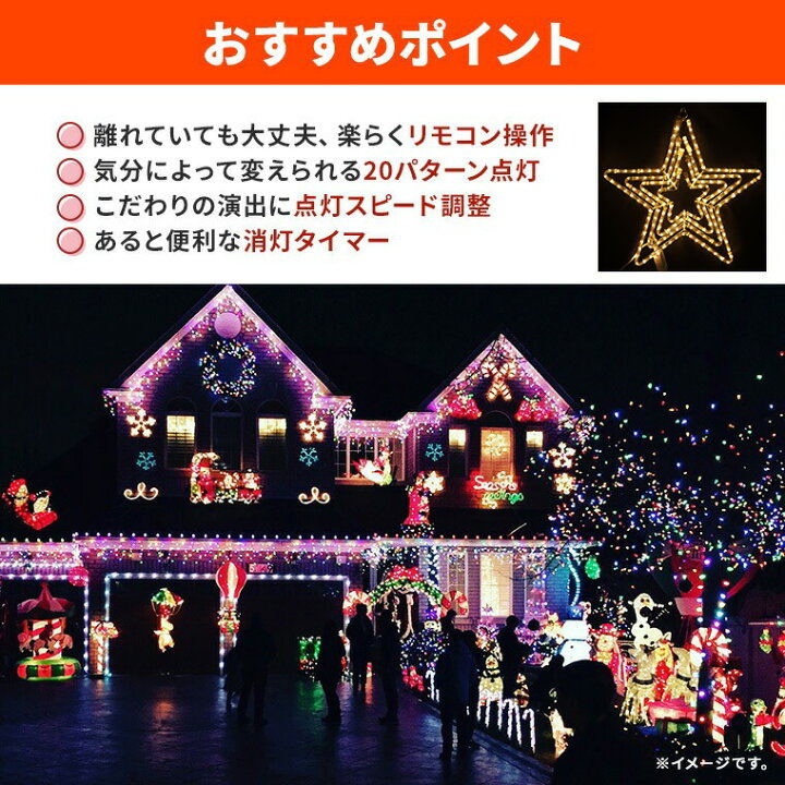 楽天市場】イルミネーション 屋外用 モチーフライト 星 4重 55×53cm 