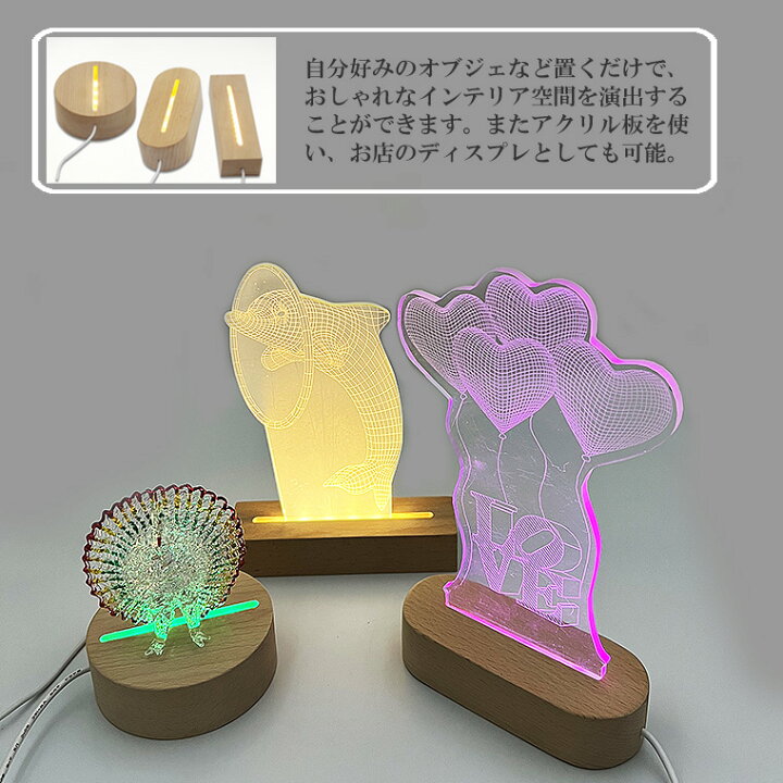 楽天市場 光る 台座 木製 丸型 10cm 2種類 Led台座 Led スタンド ディスプレイ Usb式 アダプター付 ライトアップ 置き台 コースター 照明 台座 ハーバリウム クリスタル 電光ホーム