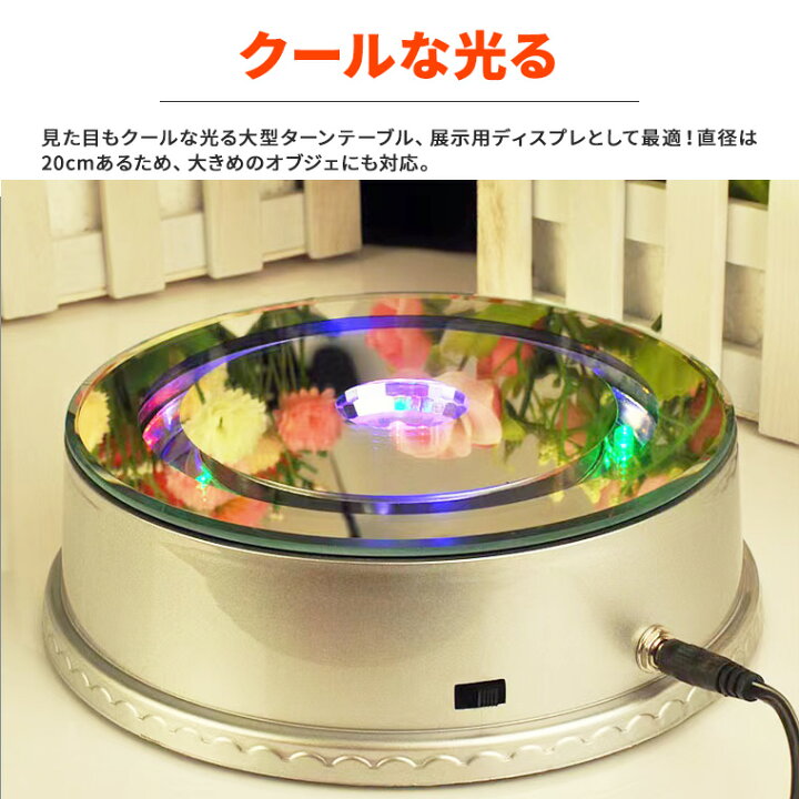 電動で回る回転台 商品展示やオブジェの展示に。