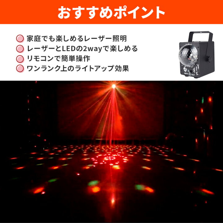 楽天市場】レーザーライト LEDライト コンセント式 リモコン付属 屋内 