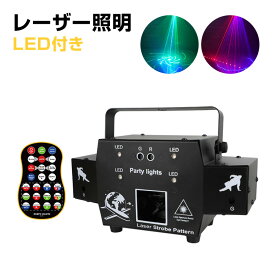 レーザーライト LEDライト レッド/ブルー/グリーン コンセント式 リモコン付属 屋内用 家庭用 間接照明 舞台照明 演出 赤 青 緑 模様 クリスマス ハロウイン イベント ライブ スナック クラブ キャバクラ ホストクラブ ライブ カラオケ ステージライト スポットライト