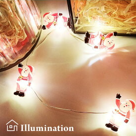 クリスマス飾り 電飾 イルミネーション ライト オーナメント ガーランド サンタクロース 30球 電池式 かわいい 電飾 デコレーションライト 装飾 飾り付け